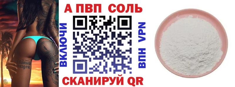 A-PVP СК КРИС  Купить где  Горно-Алтайск 