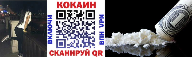 COCAIN 97% Купить закладки Горно-Алтайск