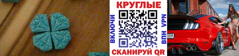 ЭКСТАЗИ 280 MDMA  Купить где  Горно-Алтайск 