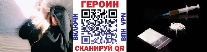 Купить где Горно-Алтайск ГЕРОИН белый