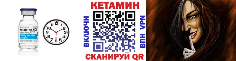 Кетамин VHQ  Купить где  Горно-Алтайск 