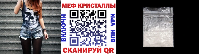 Купить где  Горно-Алтайск  МЕФ VHQ 